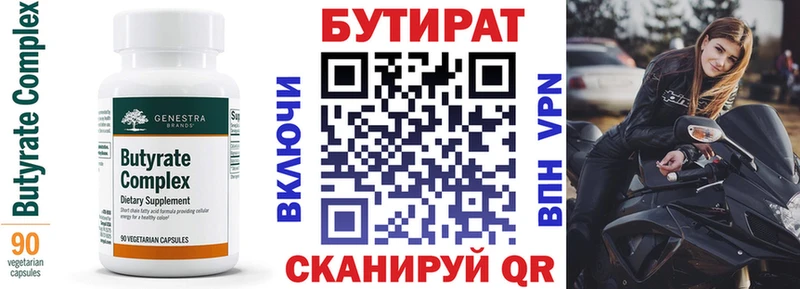 ссылка на мегу   купить   Верхоянск  Бутират бутандиол 