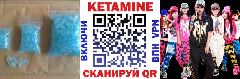 КЕТАМИН ketamine  Верхоянск 