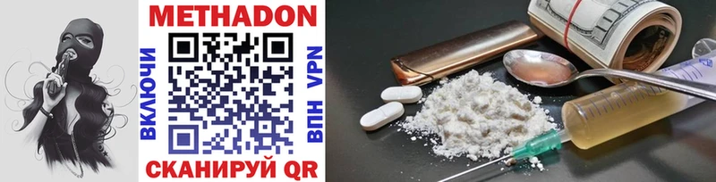 OMG вход  Верхоянск  МЕТАДОН methadone 